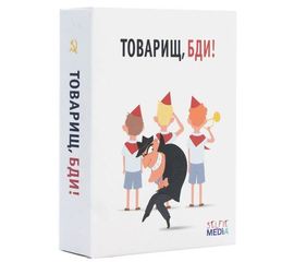 Игровые системы Игра карточная Товарищ, бди! Selfie Media 39793 tm07934 купить в твоимодели.рф
