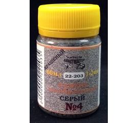 Строительство диорам Пластмастер 22-203 №4 Камень СЕРЫЙ крашенный 1-2 мм 60 мл tm08109 купить в твоимодели.рф