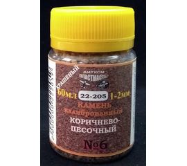 Строительство диорам Пластмастер 22-205 №6 камень коричнево-песочный крашенный 1-2 мм 60мл tm08111 купить в твоимодели.рф