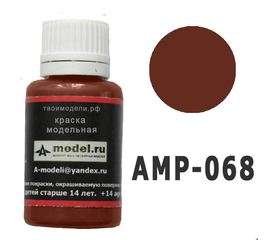 Необходимое для моделей A-Model AMP-068 Красно коричневый #Краска 20мл. tm08290 купить в твоимодели.рф