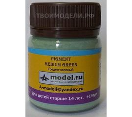 Необходимое для моделей AP-011 Пигмент Средне-зеленый 50 гр. tm08378 купить в твоимодели.рф