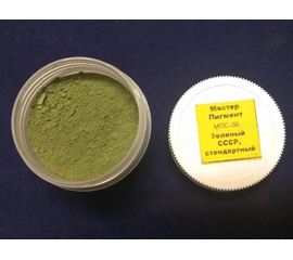 Необходимое для моделей МПС-36 Пигмент "зеленый СССР, стандартный", 20 мл tm08634 купить в твоимодели.рф