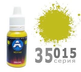 Необходимое для моделей A-Model 35015 Жёлтая матовая #Краска 15мл. (А) tm09252 купить в твоимодели.рф