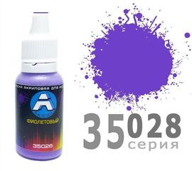 Необходимое для моделей A-Model 35028 Фиолетовая матовая #Краска 15мл. (А) tm09266 купить в твоимодели.рф