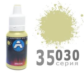 Необходимое для моделей A-Model 35030 Пустынный цвет - матовая #Краска 15мл. (А) tm09267 купить в твоимодели.рф