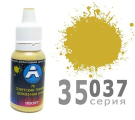 Необходимое для моделей A-Model 35037 7К Советская техника довоенная и ВоВ - матовая #Краска 15мл. (А) tm09273 купить в твоимодели.рф