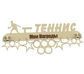 Изделия из дерева (фанеры) Медальница настольный теннис именная, спортивная 3DLV-10141 tm10141 купить в твоимодели.рф