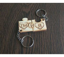 Изделия из дерева (фанеры) Брелок для ключей "Ты и я" для влюбленных двойной tm-19-8369 купить в твоимодели.рф