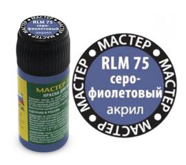 Необходимое для моделей zvezda МАКР 68 Звезда Серо-фиолетовый RLM-75 краска акрил (12мл.) tm-19-8443 купить в твоимодели.рф