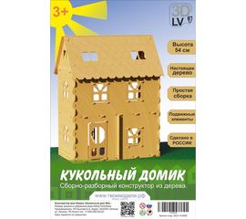 Изделия из дерева (фанеры) Кукольный домик из фанеры для девочек №2 3DLV-19-8508 tm-19-8508 купить в твоимодели.рф