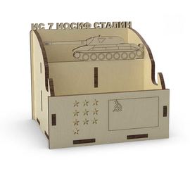 Изделия из дерева (фанеры) Органайзер школьный для канцелярии и смартфона ИС-7 СССР tm-19-8911 купить в твоимодели.рф