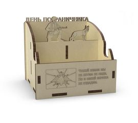 Изделия из дерева (фанеры) Органайзер для канцелярии и смартфона на День пограничника tm-19-8937 купить в твоимодели.рф