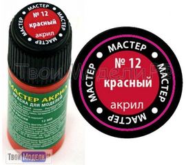 Необходимое для моделей zvezda МАКР12 Звезда Красный краска акрил tm01408 купить в твоимодели.рф