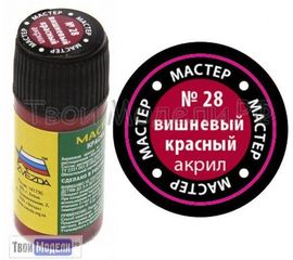 Необходимое для моделей zvezda МАКР 28 Звезда Вишнёвый краска акрил tm01395 купить в твоимодели.рф