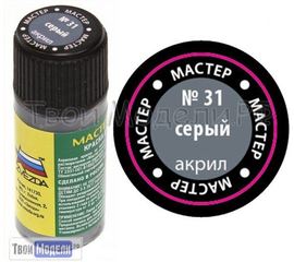 Необходимое для моделей zvezda МАКР 31 Звезда Серый краска акрил tm01399 купить в твоимодели.рф