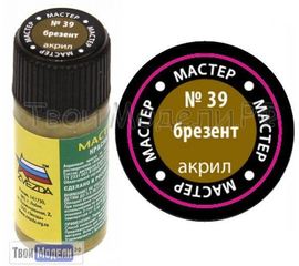 Необходимое для моделей zvezda МАКР 39 Звезда Брезент краска акрил. tm01418 купить в твоимодели.рф