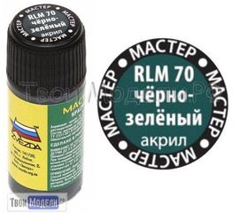 Необходимое для моделей zvezda МАКР 70 Звезда Чёрно-зелёный краска акрил. tm01435 купить в твоимодели.рф