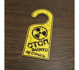 Изделия из дерева (фанеры) "Стоп не стучать" Вариант № 3 - навесная табличка офисная на ручку двери tm-19-9424-4 купить в твоимодели.рф