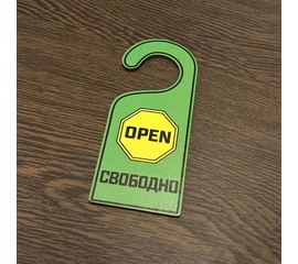 Изделия из дерева (фанеры) "Свободно - Open - " Вариант № 3 - навесная табличка офисная на ручку двери tm-19-9424-3 купить в твоимодели.рф