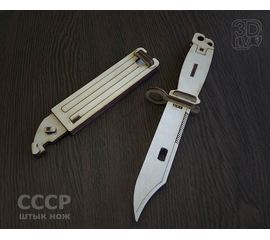 Изделия из дерева (фанеры) Нож из дерева Изделие 6Х4 - общевойсковой штык-нож СССР+ножны копия tm10023-N2 купить в твоимодели.рф