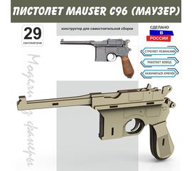 Изделия из дерева (фанеры) Резинкострел пистолет Mauser C96 (Маузер) Набор для сборки из дерева 1:1 tm-19-8903-S купить в твоимодели.рф