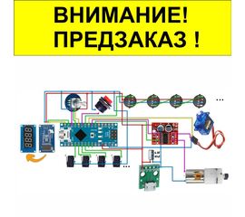 Изделия из дерева (фанеры) ПРЕДЗАКАЗ !!! на электронику для автоматической наливайки, наливатора, разливатора автобармена на базе Arduino tm-19-9507-ele-z купить в твоимодели.рф
