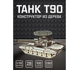 Изделия из дерева (фанеры) Танк Т-90 СВО Конструктор1/32 масштабная модель, Набор для сборки из дерева atm-30032022-s купить в твоимодели.рф