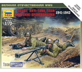 Склеиваемые модели  zvezda 6135 Звезда  Советские бронебойщики 1941-1943 tm01703 купить в твоимодели.рф