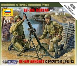 Склеиваемые модели  zvezda 6109 Звезда Советский 82-мм миномёт с расчётом tm01627 купить в твоимодели.рф