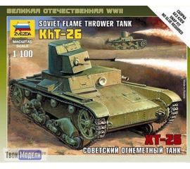 Склеиваемые модели  zvezda 6165 Звезда ХТ-26 Советский огнеметный танк tm01660 купить в твоимодели.рф
