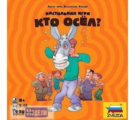 Игровые системы zvezda 8669 Звезда Настольная игра Кто осел? tm02030 купить в твоимодели.рф