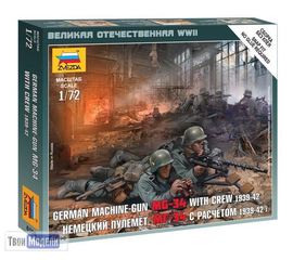 Сборка без клея zvezda 6106 Звезда Немецкий пулемет МГ-34 с расчетом tm01587 купить в твоимодели.рф