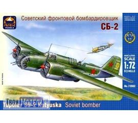 Склеиваемые модели  ARKModels 72002 СБ-2 Советский фронтовой бомбардировщик 1/72 tm01772 купить в твоимодели.рф