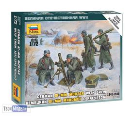 Сборка без клея zvezda 6209 Звезда Немецкий миномёт с расчётом (зима) tm01638 купить в твоимодели.рф