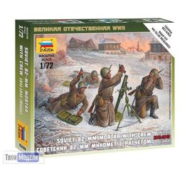 Сборка без клея zvezda 6208 Звезда Советский 82-мм миномёт с расчётом (зима) tm01637 купить в твоимодели.рф