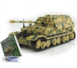 Коллекционные машинки Танки мира №28 САУ Panzerjäger Tiger (P) tm03573 купить в твоимодели.рф