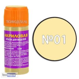 Необходимое для моделей zvezda АКР-01 Звезда Светло-песочная Краска акриловая tm00281 купить в твоимодели.рф