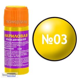 Необходимое для моделей zvezda АКР-03 Звезда Металлик "золото" Краска акриловая tm00283 купить в твоимодели.рф