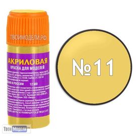 Необходимое для моделей zvezda АКР-11 Звезда Песочная Краска акриловая tm00290 купить в твоимодели.рф