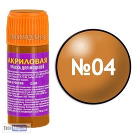 Необходимое для моделей zvezda АКР-04 Звезда Металлик "бронза" Краска акриловая tm00284 купить в твоимодели.рф