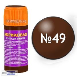 Необходимое для моделей zvezda АКР-49 Звезда Античная бронза Краска акриловая tm00342 купить в твоимодели.рф