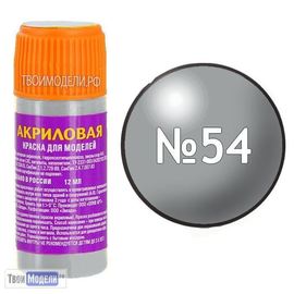 Необходимое для моделей zvezda АКР-54 Звезда Металлик серый авиационный tm00331 купить в твоимодели.рф