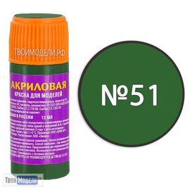 Необходимое для моделей zvezda АКР-51 Звезда Темно-зеленая Краска акриловая tm00329 купить в твоимодели.рф