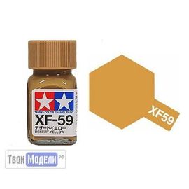 Необходимое для моделей Tamiya 80359 XF-59 Пустынный Жёлтый #Краска-эмаль tm00474 купить в твоимодели.рф