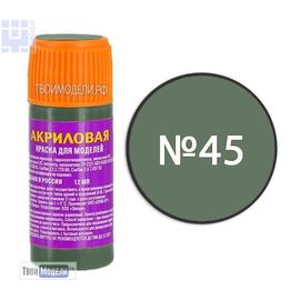 Необходимое для моделей zvezda АКР-45 Звезда Хаки Краска акриловая tm00326 купить в твоимодели.рф