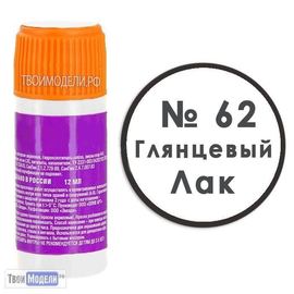 Необходимое для моделей zvezda АКР-62 Звезда Глянцевый лак 12мл. tm00562 купить в твоимодели.рф