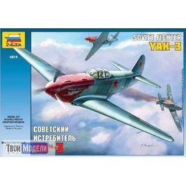 Масштабные модели zvezda 4814 Звезда Як-3 Советский истребитель группа ""Меч" tm00738 купить в твоимодели.рф