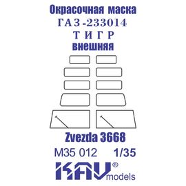 Необходимое для моделей KAV M35 012 Окр. маска на остекление ГАЗ-233014 Тигр (Звезда) внешняя tm06503 купить в твоимодели.рф