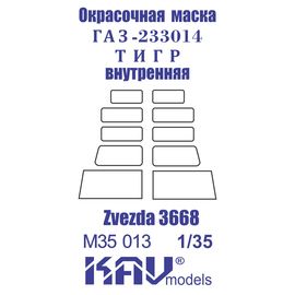 Необходимое для моделей KAV M35 013 Окр. маска на остекление ГАЗ-233014 Тигр (Звезда) tm06505 купить в твоимодели.рф