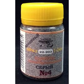 Строительство диорам Пластмастер 22-203 №4 Камень СЕРЫЙ крашенный 1-2 мм 60 мл tm08109 купить в твоимодели.рф